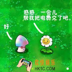 植物大战僵尸2植物图鉴之魅惑菇_植物大战僵尸2魅惑菇属性技能介绍