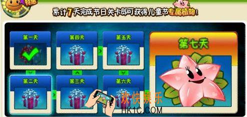 植物大战僵尸2植物图鉴之星星果_植物大战僵尸2星星果属性技能介绍