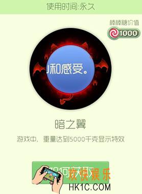 球球大作战暗之翼皮肤怎么获得_球球大作战暗之翼皮肤介绍