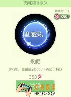球球大作战永恒皮肤怎么获得_球球大作战永恒皮肤介绍
