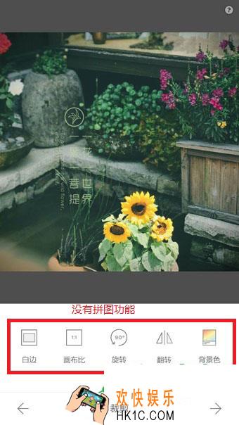 黄油相机怎么拼图_黄油相机可以拼图吗