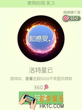 球球大作战洛特星云皮肤怎么获得_球球大作战洛特星云皮肤介绍