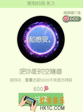 球球大作战吧卟嘭时空隧道皮肤怎么获得_球球大作战吧卟嘭时空隧道皮肤介绍