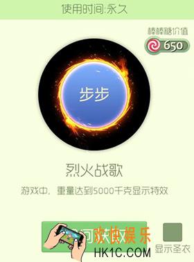 球球大作战烈火战歌皮肤怎么获得_球球大作战烈火战歌皮肤介绍