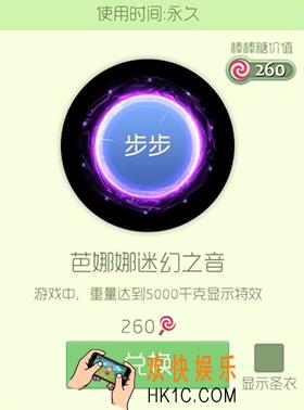 球球大作战芭娜娜迷幻之音皮肤怎么获得_球球大作战芭娜娜迷幻之音皮肤介绍