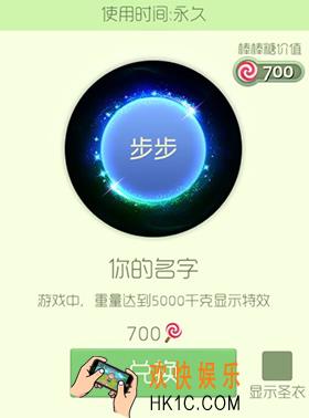 球球大作战你的名字皮肤怎么获得_球球大作战你的名字皮肤介绍