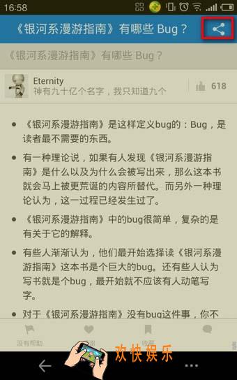 知乎上的文章怎么分享到朋友圈_知乎可以分享到微信朋友圈吗