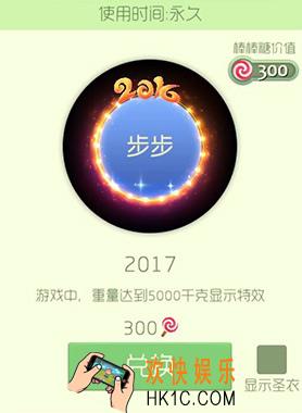 球球大作战2017皮肤怎么获得_球球大作战2017皮肤介绍