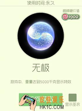 球球大作战无极皮肤怎么获得_球球大作战无极皮肤介绍