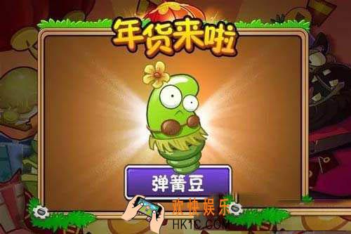 植物大战僵尸2植物图鉴弹簧豆怎么用_植物大战僵尸2弹簧豆属性技能介绍