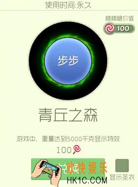 球球大作战青丘之森皮肤怎么获得_球球大作战青丘之森皮肤介绍