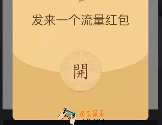 流量红包怎么发送_支付宝流量红包怎么使用