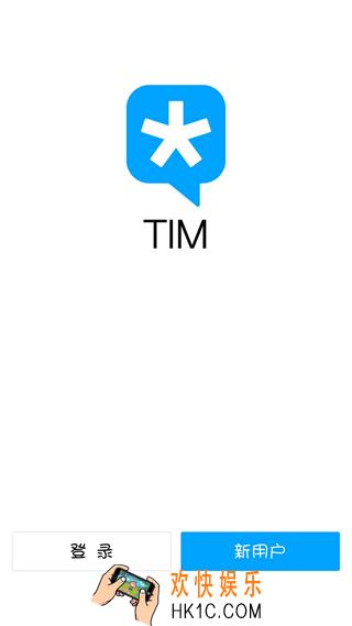 腾讯TIM是什么_腾讯TIM跟腾讯QQ的区别和功能介绍