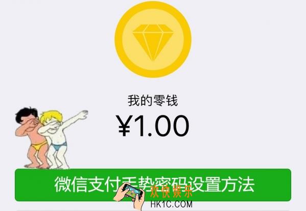 微信钱包手势密码如何设置_ 微信手势秘密功能怎么使用