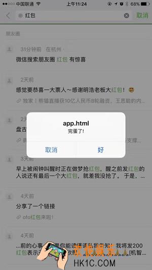 微信消息弹窗怎么设置_微信远程弹窗漏洞功能怎么玩