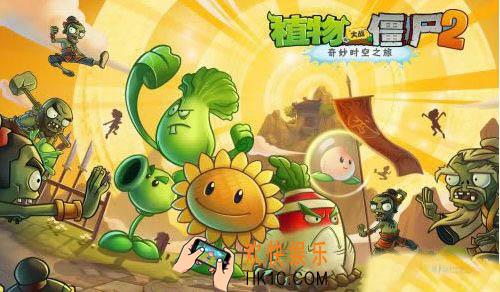 植物大战僵尸2国际版恐龙危机30