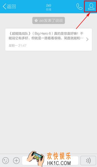 手机QQ怎么设置特别关心_手机QQ特别关心功能是什么