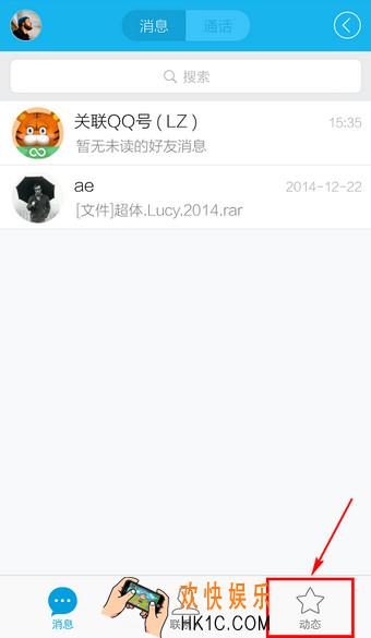 手机QQ怎么写日志_qq如何写日志