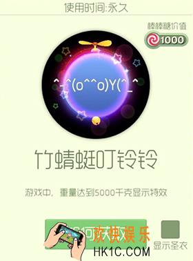 球球大作战竹蜻蜓叮铃铃皮肤怎么获得_球球大作战竹蜻蜓叮铃铃皮肤介绍