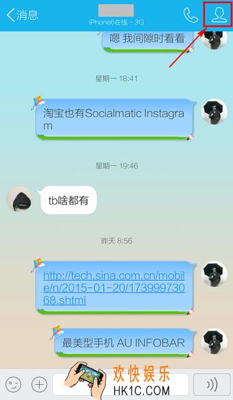 手机QQ怎么导出聊天记录_qq怎么备份聊天记录