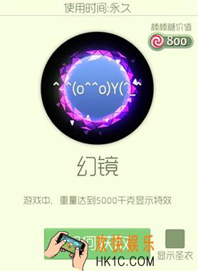 球球大作战幻境皮肤怎么获得_球球大作战幻境皮肤介绍