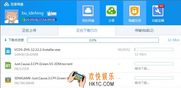 百度网盘下载速度太慢怎么办_百度网盘下载速度慢解决方法大全