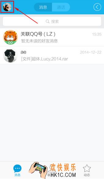 手机qq主题怎么换_qq怎么更换皮肤