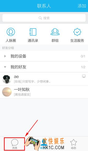 手机qq扫一扫在哪里_手机qq扫一扫怎么用