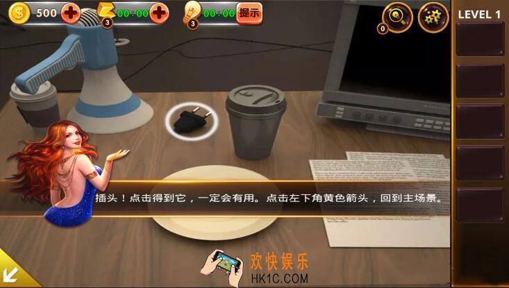 密室逃脱4第1关攻略_密室逃脱4逃出电影院第一关图文攻略