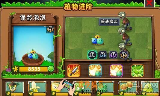 植物大战僵尸2中文版天空之城20