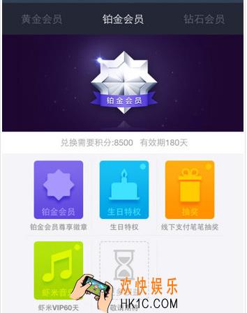 支付宝铂金会员要多少积分_支付宝会员积分速刷方法详解