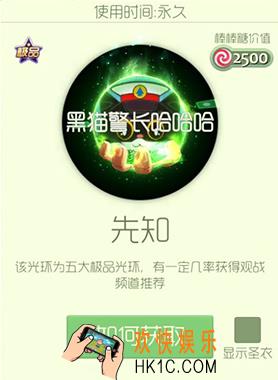 球球大作战先知皮肤怎么获得_球球大作战先知皮肤介绍