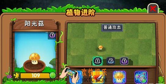 植物大战僵尸2中文版天空之城15