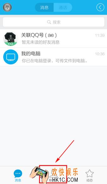 手机QQ怎么退群_qq怎么退出群组