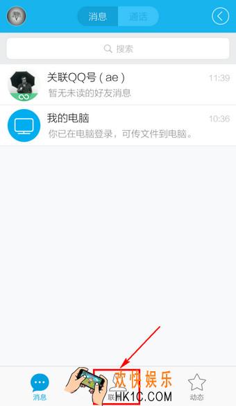 手机QQ怎么移动分组_qq分组怎么更改