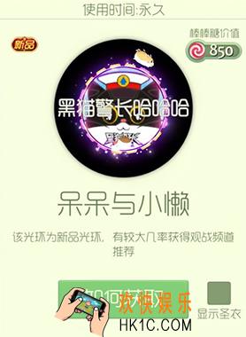 球球大作战呆呆与小懒皮肤怎么获得_球球大作战呆呆与小懒皮肤介绍