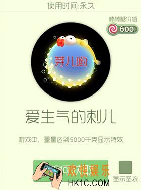 球球大作战爱生气的刺儿皮肤怎么获得_球球大作战爱生气的刺儿皮肤介绍