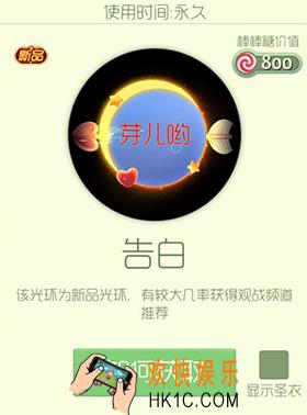 球球大作战告白皮肤怎么获得_球球大作战告白皮肤介绍