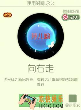 球球大作战向右走皮肤怎么获得_球球大作战向右走皮肤介绍