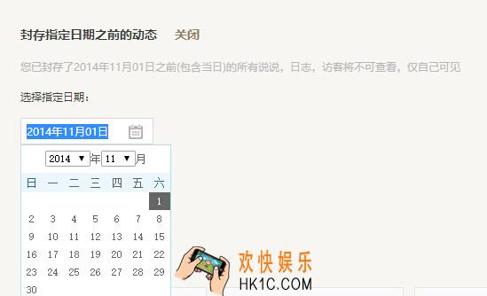 QQ空间封存动态不管用怎么办_qq空间封存的动态怎么还能看见