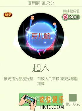 球球大作战超人皮肤怎么获得_球球大作战超人皮肤介绍