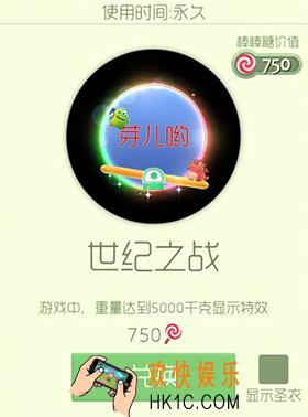 球球大作战世纪之战皮肤怎么获得_球球大作战世纪之战皮肤介绍