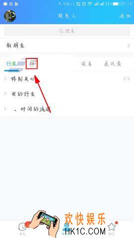 手机QQ群消息怎么置顶_ qq置顶群消息的方法