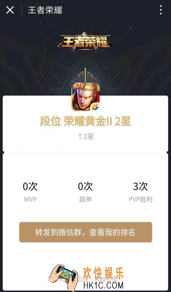 微信怎么查看王者荣耀排行_微信王者荣耀排行怎么弄