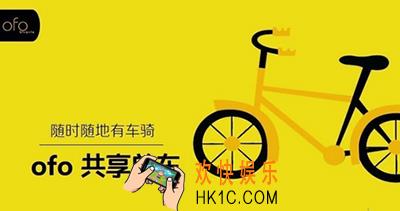 ofo共享单车如何锁车_ofo小黄车锁车的方法