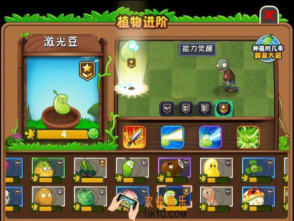 植物大战僵尸2中文版功夫世界23
