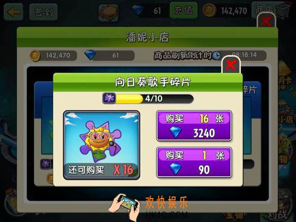 植物大战僵尸2中文版功夫世界17