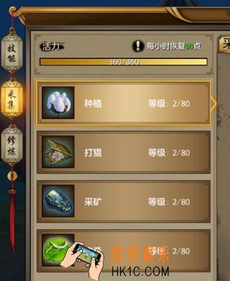 天龙八部手游生活技能哪个好_天龙八部手游生活技能选择推荐