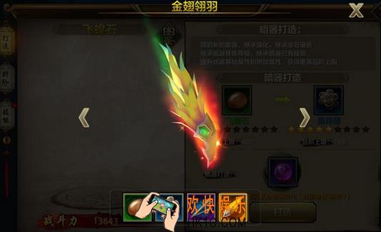 天龙八部手游暗器怎么玩_天龙八部手游暗器玩法详解