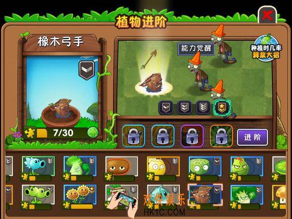 植物大战僵尸2中文版功夫世界第16天视频攻略_植物大战僵尸2功夫世界第16天怎么过